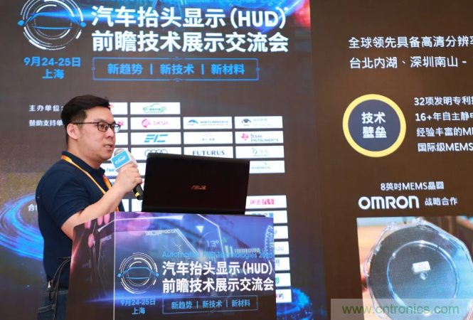 HUD發(fā)展迎來新機遇！2020汽車抬頭顯示（HUD）大會圓滿落幕！
