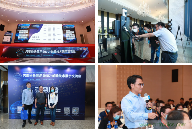 HUD發(fā)展迎來新機遇！2020汽車抬頭顯示（HUD）大會圓滿落幕！
