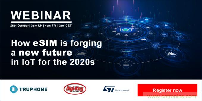 eSIM如何打造物聯(lián)網(wǎng)新未來?Digi-Key IoT Now eSIM網(wǎng)絡(luò)研討會(huì)為您解答