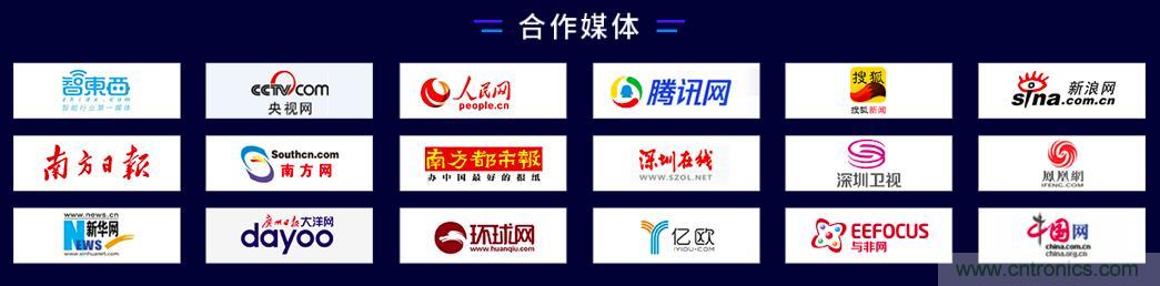 40周年大慶，中移物聯(lián)網(wǎng)、百度、騰訊將會(huì)師深圳第五屆物聯(lián)網(wǎng)產(chǎn)業(yè)升級(jí)論壇