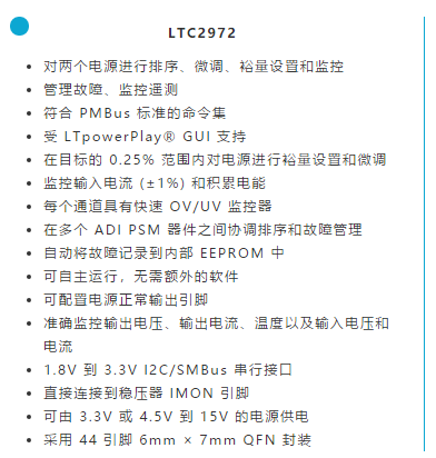 如何簡化FPGA電源系統(tǒng)管理？