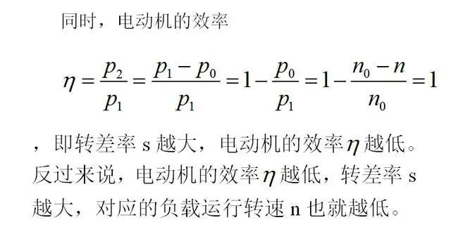 低效率電機(jī)也有可能節(jié)電嗎？其實(shí)，這是偽命題