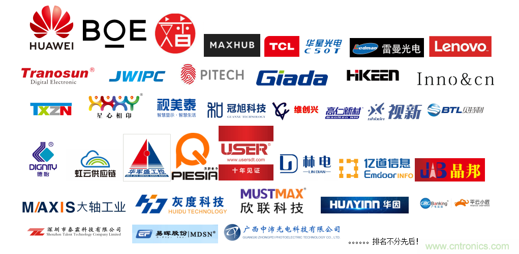 2020中國商顯領(lǐng)袖峰會(huì)，C位已就位！