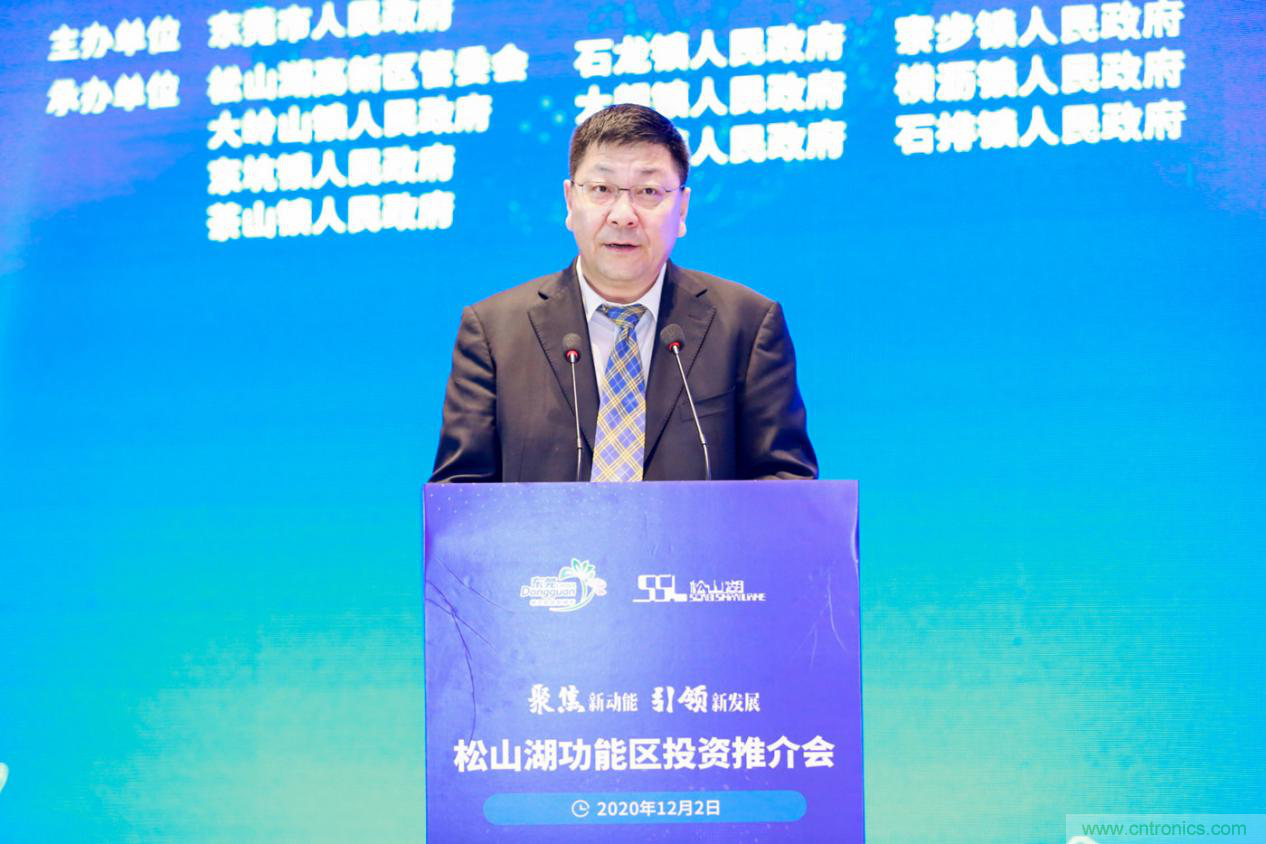 2020年松山湖功能區(qū)投資推介會成功舉辦，攬資350億發(fā)力新經(jīng)濟新產(chǎn)業(yè)