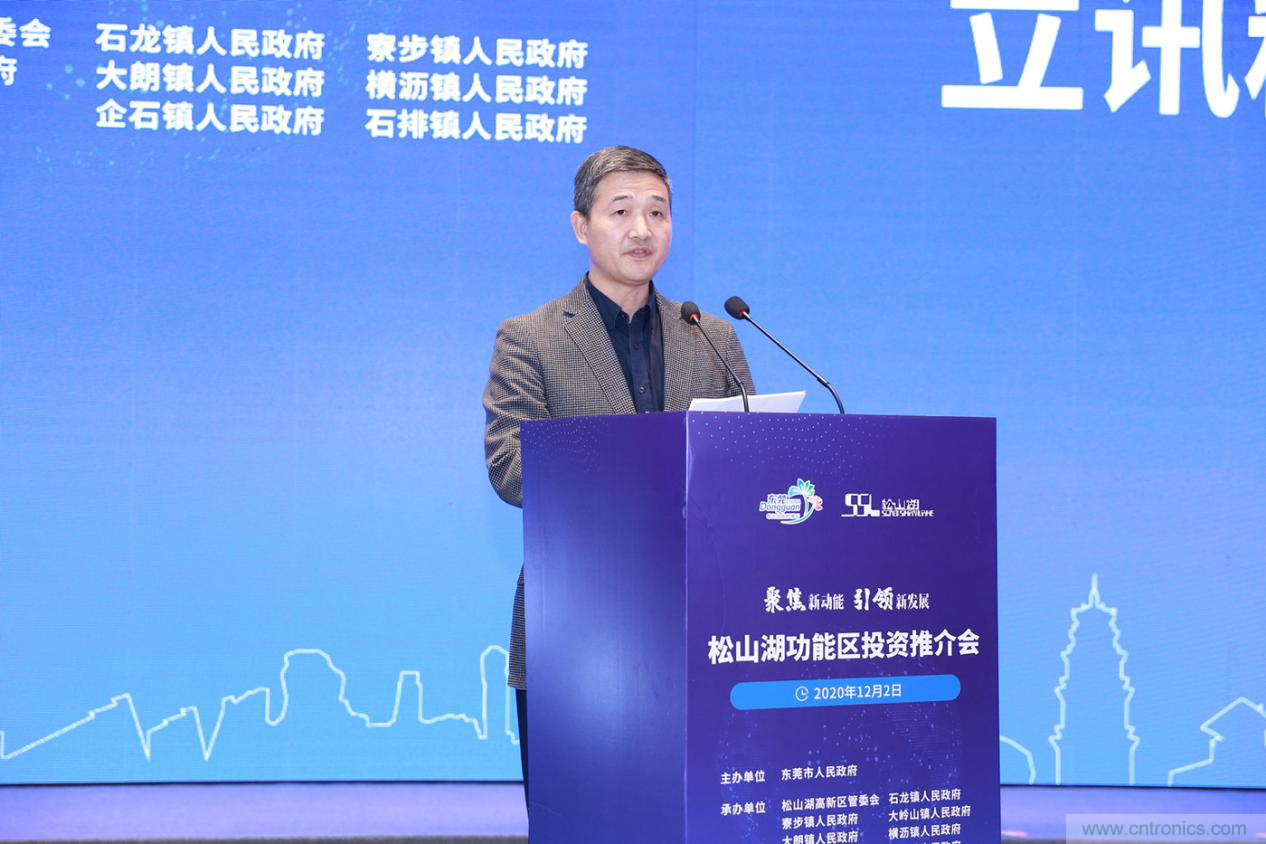 2020年松山湖功能區(qū)投資推介會成功舉辦，攬資350億發(fā)力新經(jīng)濟新產(chǎn)業(yè)