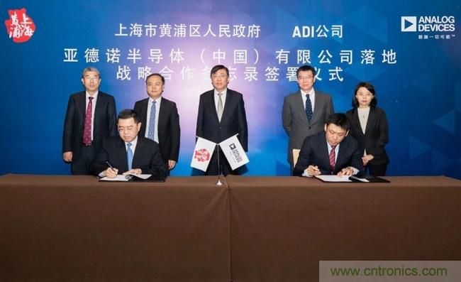 ADI加大中國市場投資，成立亞德諾半導(dǎo)體（中國）有限公司