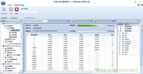 如何解決 LED 行業(yè)基波功率因數(shù)測試難點 如何解決 LED 行業(yè)基波功率因數(shù)測試難點