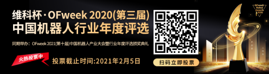 維科杯·機(jī)器人行業(yè)年度評(píng)選【投票通道】正式上線啦！