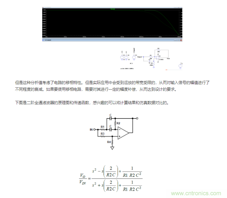 如何使用移相電路計(jì)算相位？
