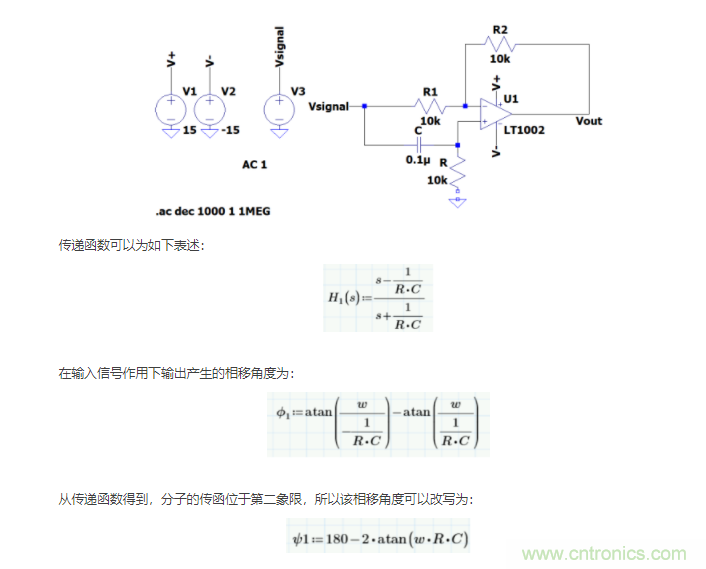 如何使用移相電路計(jì)算相位？