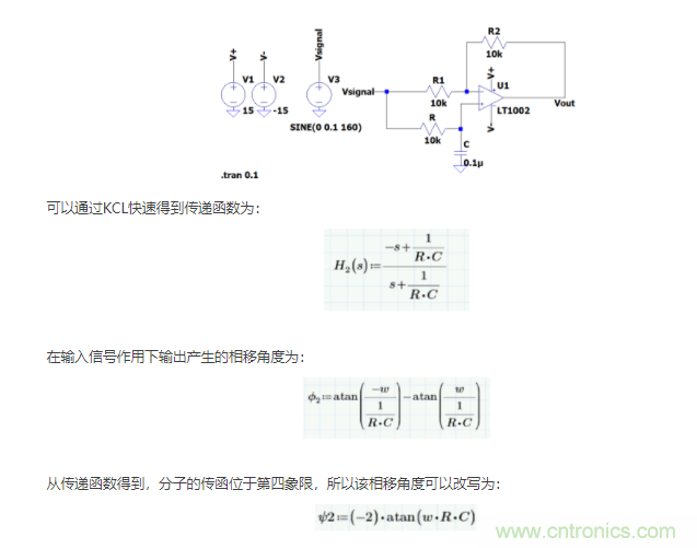 如何使用移相電路計(jì)算相位？