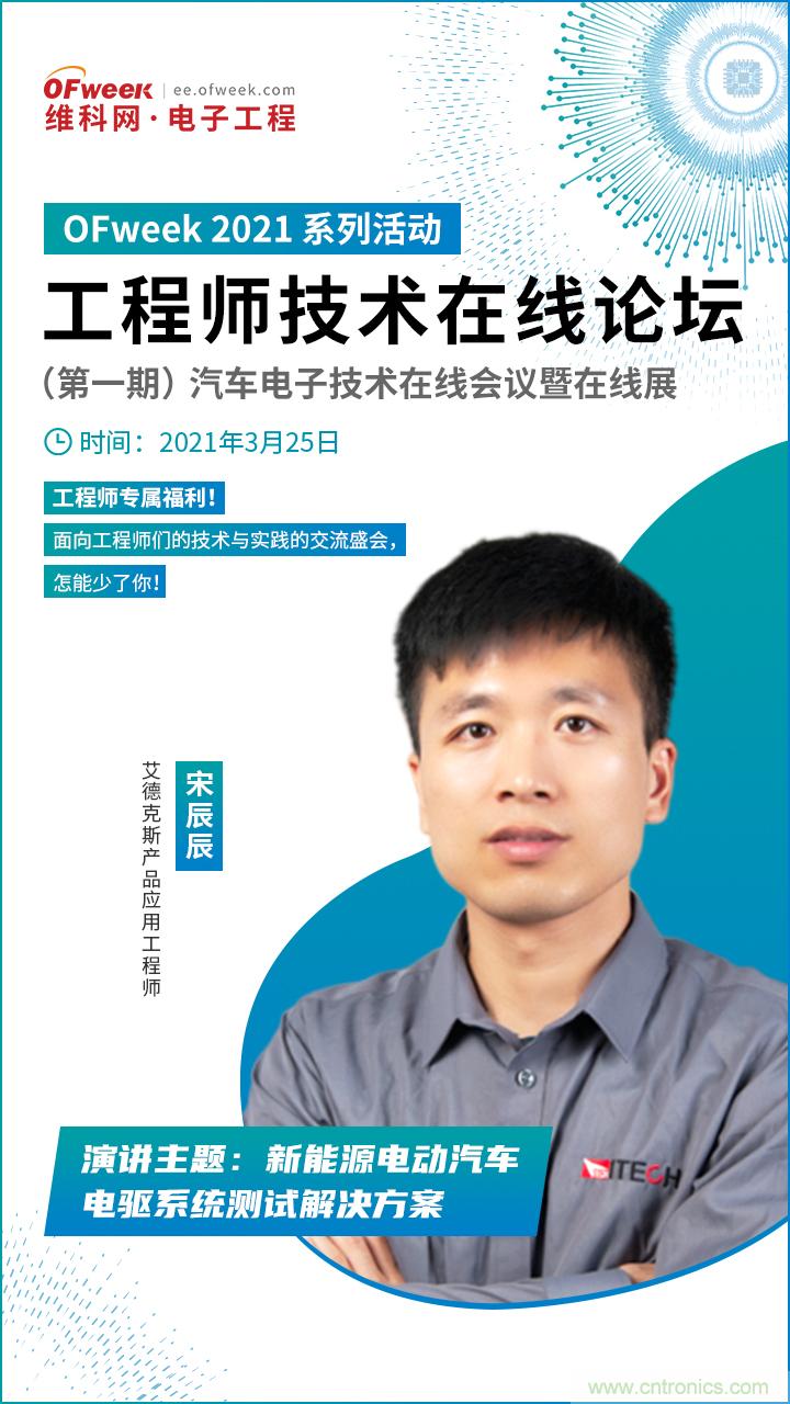 速看！工程師技術(shù)福利：汽車電子技術(shù)專家在此吹響“集結(jié)號(hào)”