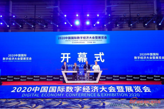 約起來！2021全球數字經濟產業(yè)大會正式啟動