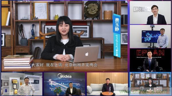 2021 CAIMRS | 雙環(huán)加速，數(shù)字重構，中國制造數(shù)字化服務峰會成功舉行