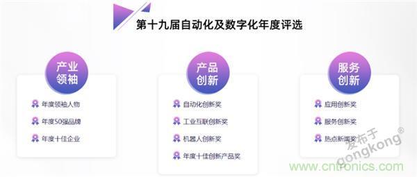 2021 CAIMRS | 雙環(huán)加速，數(shù)字重構，中國制造數(shù)字化服務峰會成功舉行