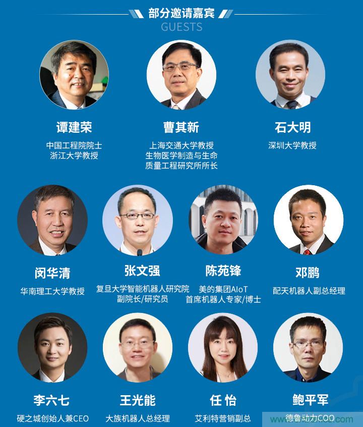 新松、拓斯達、埃夫特、美的集團……大批名企即將聚首第十屆機器人產(chǎn)業(yè)大會