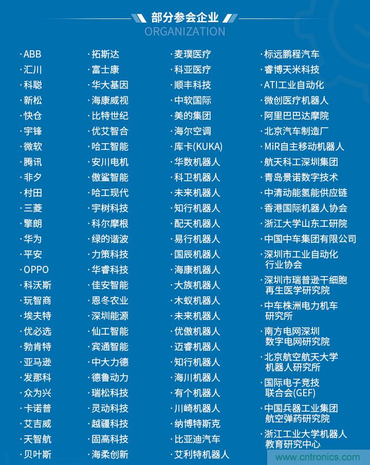 新松、拓斯達、埃夫特、美的集團……大批名企即將聚首第十屆機器人產(chǎn)業(yè)大會