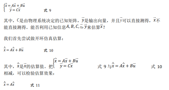 如何使用降階隆伯格觀測器估算永磁同步電機的轉(zhuǎn)子磁鏈位置？