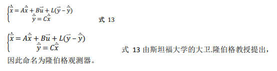 如何使用降階隆伯格觀測器估算永磁同步電機的轉(zhuǎn)子磁鏈位置？