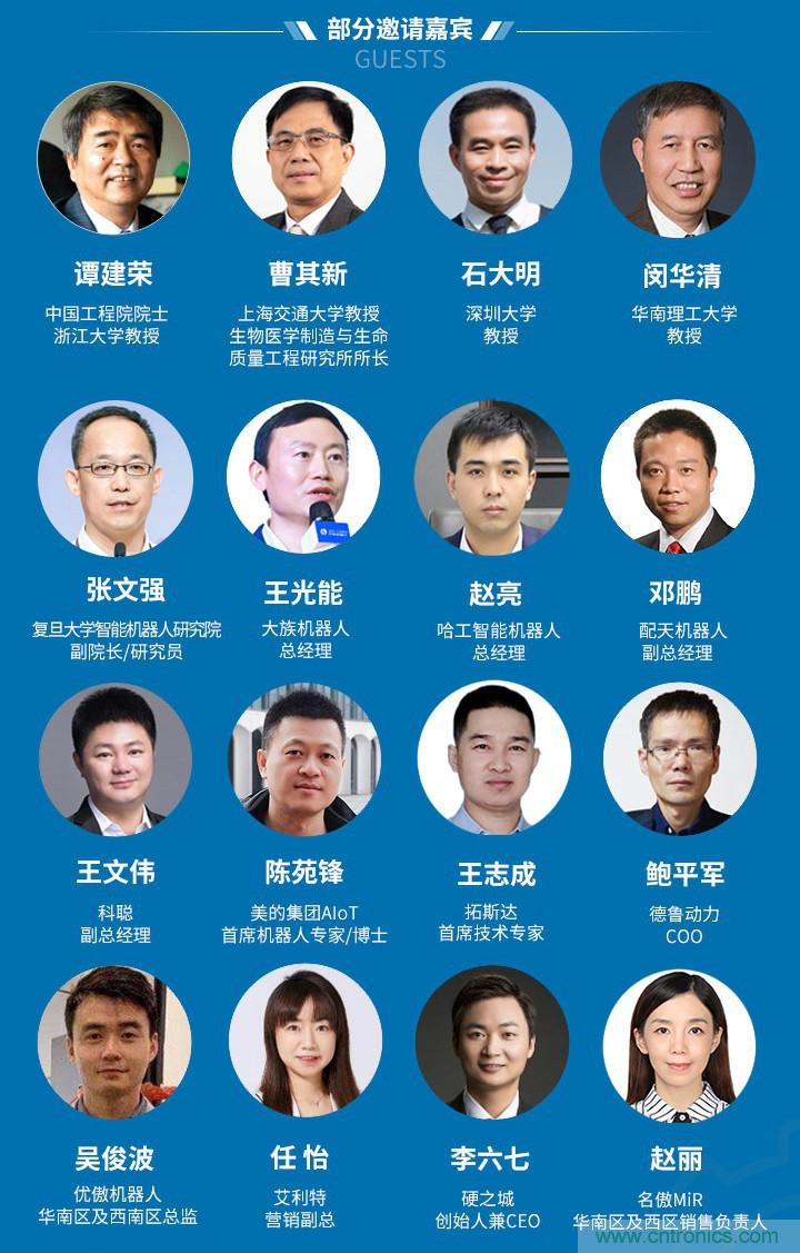 第十屆機(jī)器人產(chǎn)業(yè)大會開幕在即，五大亮點(diǎn)搶先看