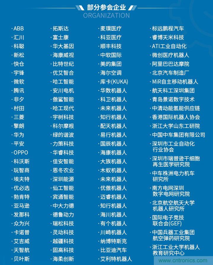 第十屆機(jī)器人產(chǎn)業(yè)大會開幕在即，五大亮點(diǎn)搶先看