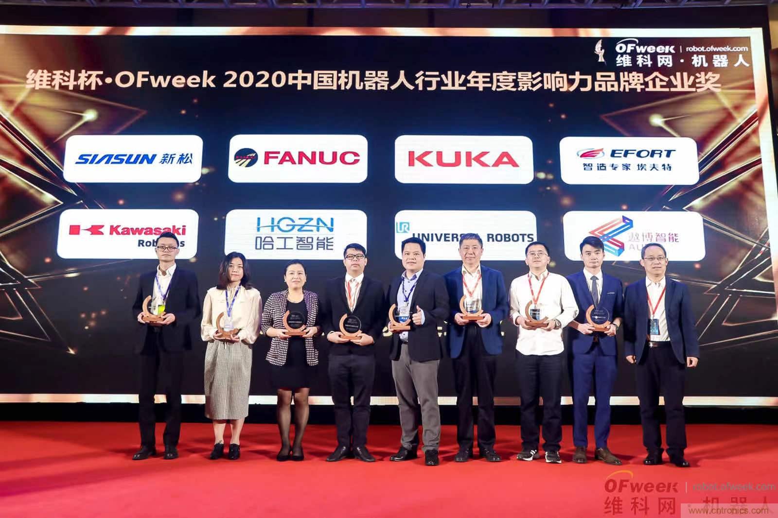 OFweek 2021中國機(jī)器人產(chǎn)業(yè)大會(huì)“維科杯”獲獎(jiǎng)名單揭曉！