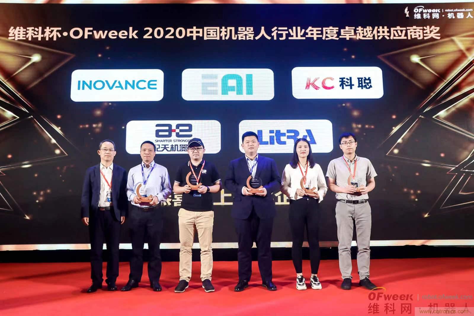OFweek 2021中國機(jī)器人產(chǎn)業(yè)大會(huì)“維科杯”獲獎(jiǎng)名單揭曉！