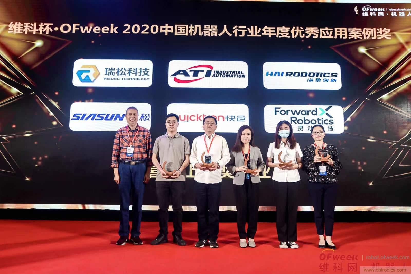 OFweek 2021中國機(jī)器人產(chǎn)業(yè)大會(huì)“維科杯”獲獎(jiǎng)名單揭曉！