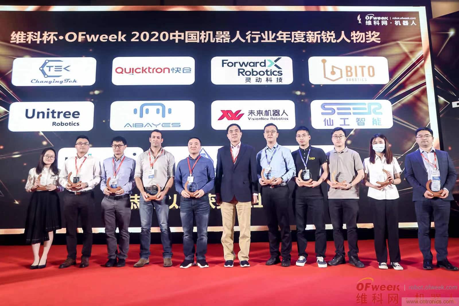 OFweek 2021中國機(jī)器人產(chǎn)業(yè)大會(huì)“維科杯”獲獎(jiǎng)名單揭曉！