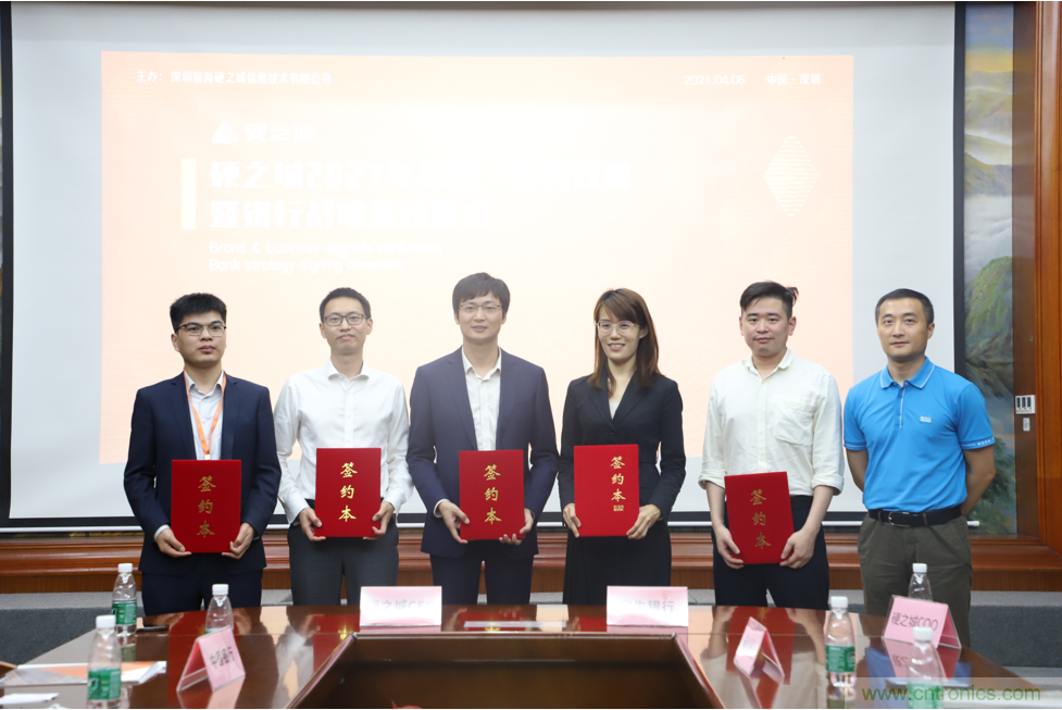 硬之城品牌·業(yè)務(wù)升級，聯(lián)合多家銀行助力產(chǎn)業(yè)發(fā)展