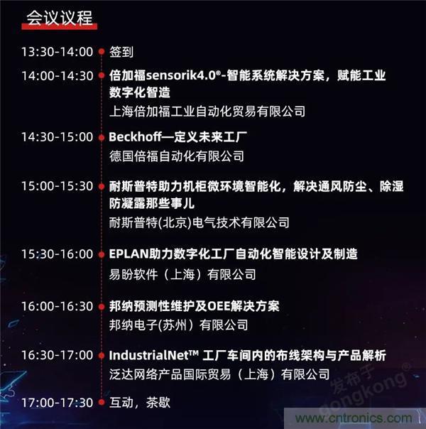 @長沙地區(qū)用戶，數(shù)字化巡演來啦！