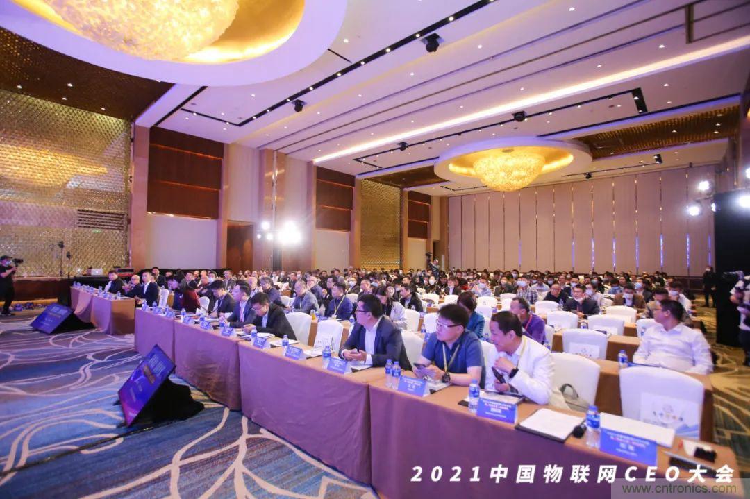 時(shí)代拐點(diǎn)，探索IoT增長(zhǎng)引擎，2021中國(guó)物聯(lián)網(wǎng)CEO大會(huì)在上海盛大召開