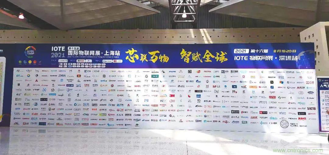 “芯聯(lián)萬(wàn)物，智賦全球”——IOTE 2021第十五屆國(guó)際物聯(lián)網(wǎng)展在滬舉辦
