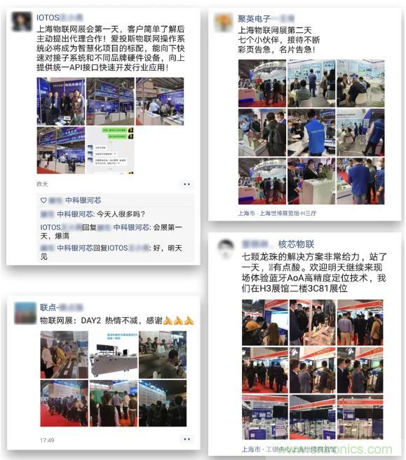 IOTE 2021上海站完美收官丨前瞻布局?jǐn)?shù)字經(jīng)濟(jì)時(shí)代，撬動(dòng)萬(wàn)億級(jí)IoT賽道