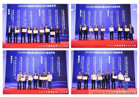 IOTE 2021上海站完美收官丨前瞻布局?jǐn)?shù)字經(jīng)濟(jì)時(shí)代，撬動(dòng)萬(wàn)億級(jí)IoT賽道