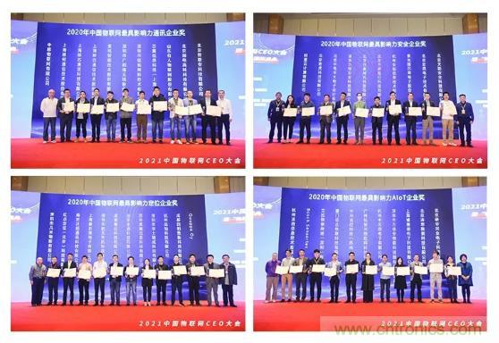 IOTE 2021上海站完美收官丨前瞻布局?jǐn)?shù)字經(jīng)濟(jì)時(shí)代，撬動(dòng)萬(wàn)億級(jí)IoT賽道