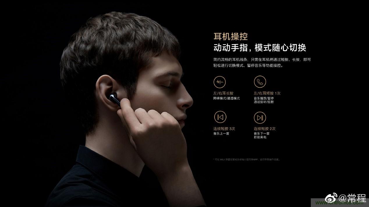 壓感TWS陣營再添星品，NDT助力小米FlipBuds Pro探索人機交互創(chuàng)新