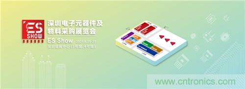 首屆ES SHOW電子展開展在即，主辦方揭秘三大亮點(diǎn) ！