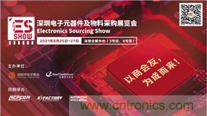 首屆ES SHOW電子展開展在即，主辦方揭秘三大亮點(diǎn) ！