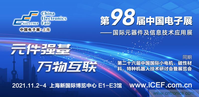 “元件強基”與“電機提效”兩大產(chǎn)業(yè)政策為萬物互聯(lián)與智能制造鋪就創(chuàng)新發(fā)展道路 “元件強基”與“電機提效”兩大產(chǎn)業(yè)政策為萬物互聯(lián)與智能制造鋪就創(chuàng)新發(fā)展道路