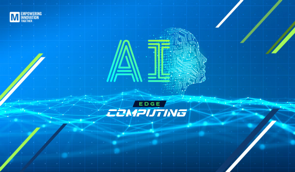 貿(mào)澤發(fā)布Empowering Innovation Together第三期，探討AI邊緣計(jì)算，介紹不斷變化的AI前沿技術(shù)