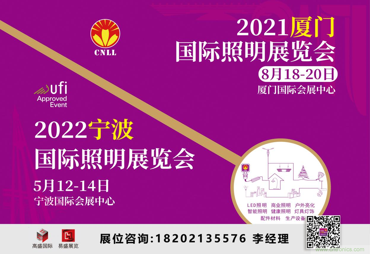 2021廈門(mén)照明展即將開(kāi)幕，八月鷺島，精彩紛呈