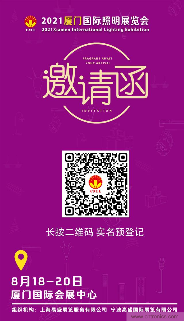 2021廈門(mén)照明展即將開(kāi)幕，八月鷺島，精彩紛呈