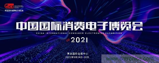 2021電博會(huì)應(yīng)對安全挑戰(zhàn)，為工業(yè)互聯(lián)網(wǎng)保駕護(hù)航