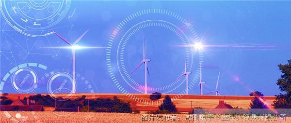 風電智慧運維，一切盡在掌控
