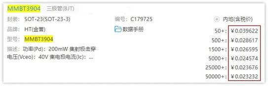 常用的三極管電路設(shè)計(jì)：電阻到底是怎么選的？