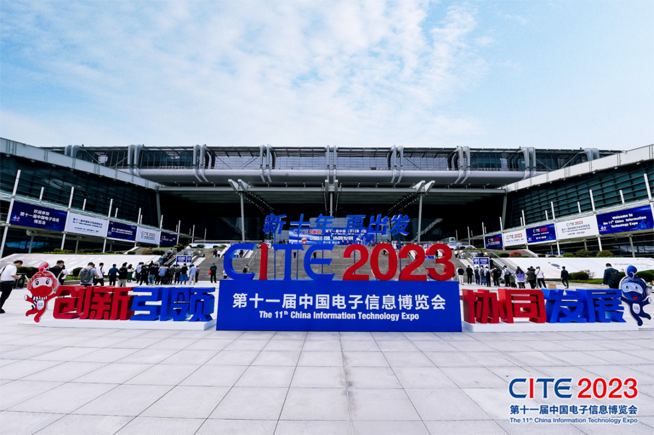CITE2023順利收官：落幕不散場(chǎng)，期待明年再見
