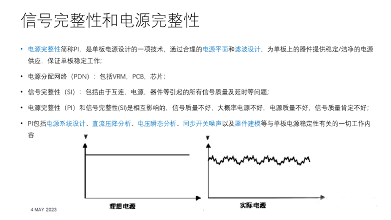 【泰享實(shí)測(cè)之水哥秘笈】：干貨分享，深度講解電源完整性設(shè)計(jì)和測(cè)試