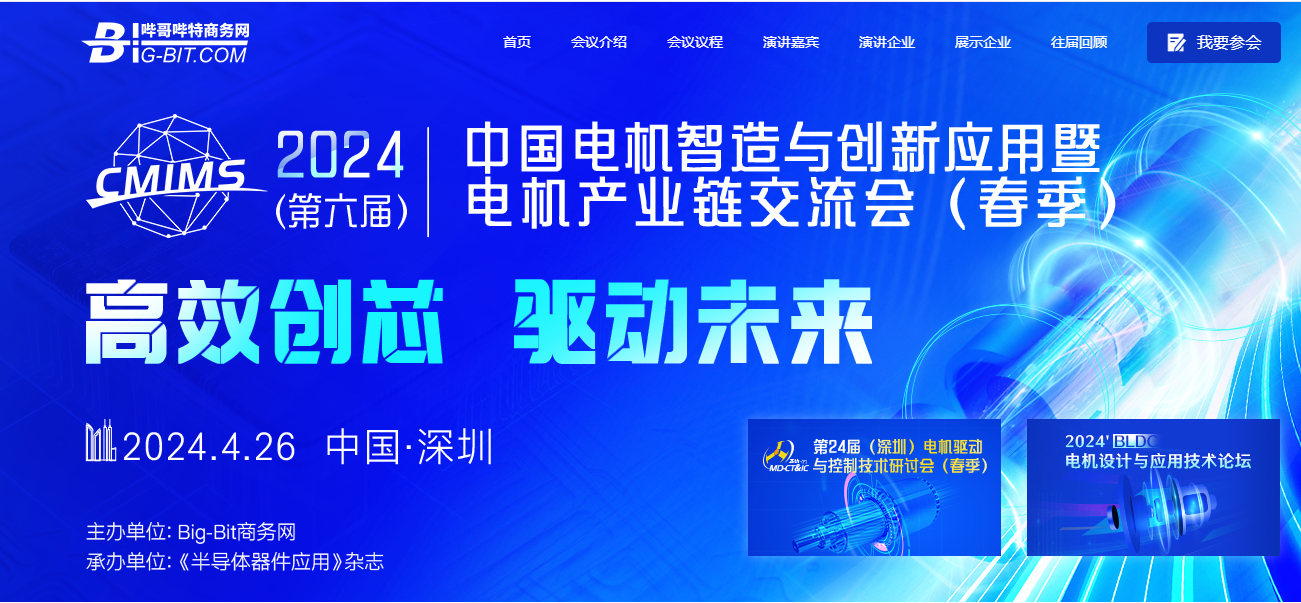 事關(guān)電機(jī)！科力爾等電機(jī)大佬在兩會(huì)提出建議