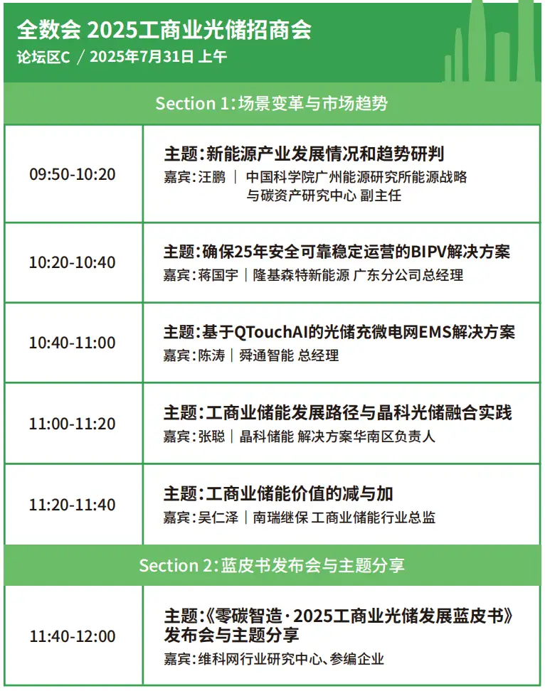 2025深圳智能工業(yè)展倒計(jì)時(shí)：華為、大族、富士康等名企齊聚（附超全參觀攻略）